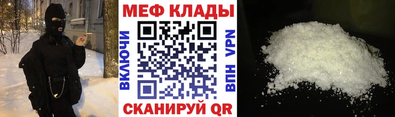 Мефедрон Калязин