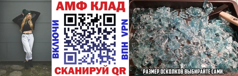Амфетамин 97% Калязин