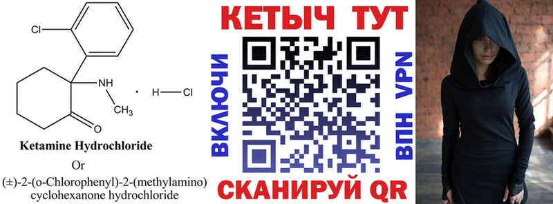 КЕТАМИН ketamine  Калязин 