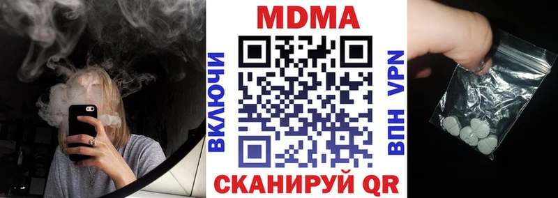 МДМА кристаллы  купить наркотики цена  Калязин 