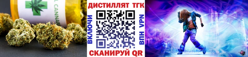 купить закладку  Калязин  ТГК вейп 